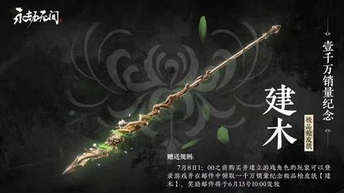 永劫无间爆料最新官方下载,官方下载即将开启，全新内容抢先看！